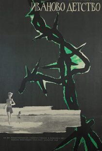 دانلود فیلم Ivan’s Childhood 196297211-1468915004