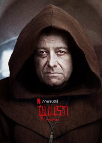 دانلود فیلم Ostatnia wieczerza 2022324954-704066221