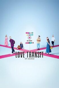 دانلود سریال Love Transit397518-533763408