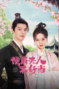 دانلود سریال Hard Noble Lady (Hou Fu Ren Bu Hao Dang)409254-1861529607