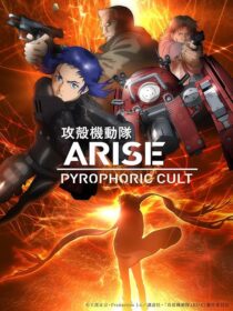 دانلود انیمه Ghost in the Shell: Arise – Pyrophoric Cult 2015423308-1760980406