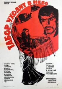 دانلود فیلم Queen of the Gypsies 1976424653-847831901