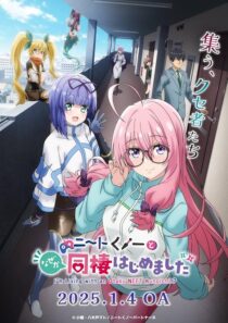 دانلود انیمه I’m Living with an Otaku NEET Kunoichi?!427593-1304875787