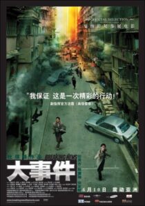 دانلود فیلم Breaking News 2004426655-2034295104