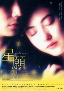 دانلود فیلم Fly Me to Polaris 1999426806-195961033