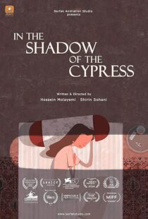 دانلود انیمیشن کوتاه In the Shadow of the Cypress 2023425851-546514876