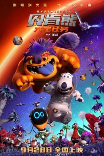 دانلود انیمیشن Bernard: Mission Mars 2023429081-1780949815