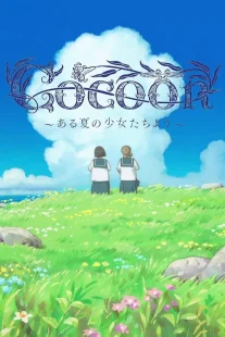 دانلود انیمه Cocoon: Aru Natsu no Shoujo-tachi yori 2025428771-1311739870