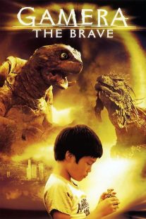 دانلود فیلم Gamera the Brave 2005429674-25427303