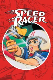 دانلود انیمه Speed Racer430610-25277839