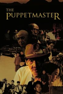 دانلود فیلم The Puppetmaster 1993430635-819472993