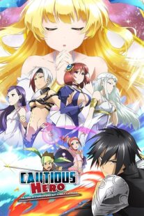 دانلود انیمه Cautious Hero: The Hero Is Overpowered but Overly Cautious431416-2141954962
