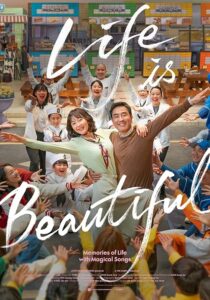 دانلود فیلم کره‌ای Life Is Beautiful 2022432503-665974020