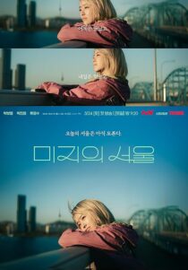 دانلود سریال Our Unwritten Seoul432473-1713480945