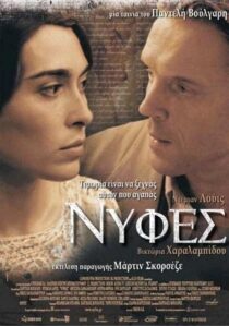 دانلود فیلم Brides 2004431426-1494235011
