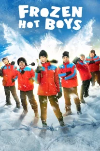 دانلود فیلم Frozen Hot Boys 2025430711-1605215415